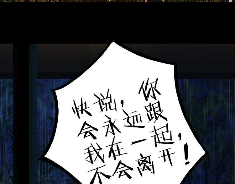 梦未几已千年韩漫全集-第76话  伤心雨无删减无遮挡章节图片 