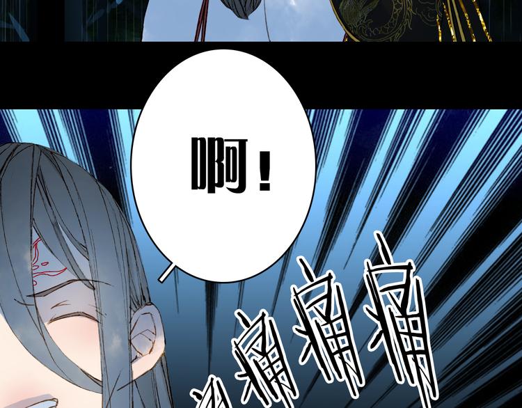 梦未几已千年韩漫全集-第76话  伤心雨无删减无遮挡章节图片 