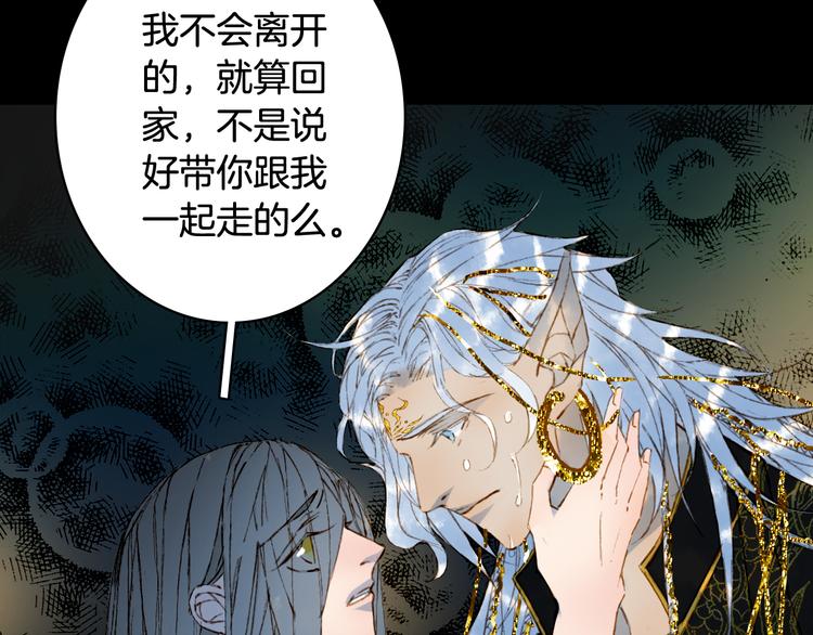 梦未几已千年韩漫全集-第76话  伤心雨无删减无遮挡章节图片 