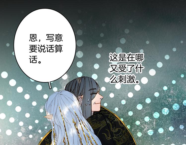 梦未几已千年韩漫全集-第76话  伤心雨无删减无遮挡章节图片 