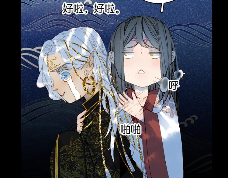 梦未几已千年韩漫全集-第76话  伤心雨无删减无遮挡章节图片 