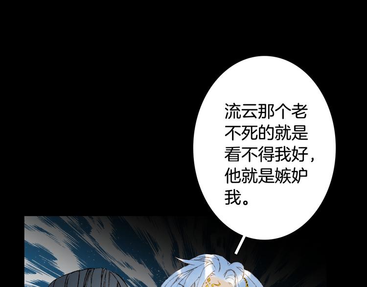 梦未几已千年韩漫全集-第76话  伤心雨无删减无遮挡章节图片 