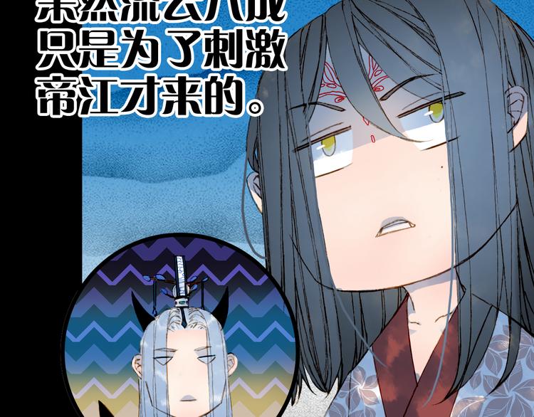梦未几已千年韩漫全集-第76话  伤心雨无删减无遮挡章节图片 