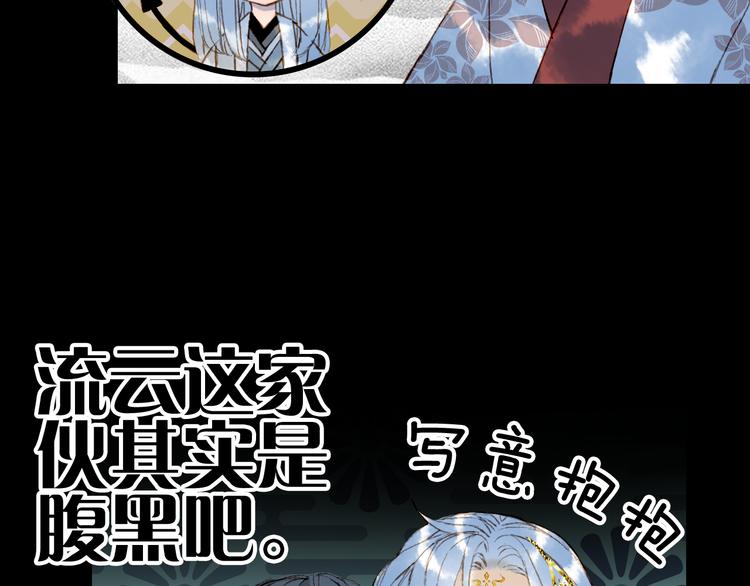 梦未几已千年韩漫全集-第76话  伤心雨无删减无遮挡章节图片 