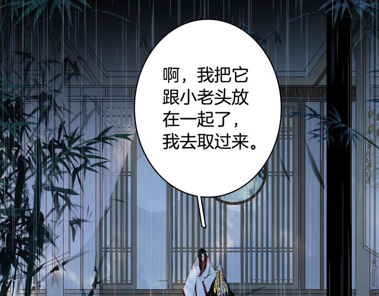 梦未几已千年韩漫全集-第76话  伤心雨无删减无遮挡章节图片 