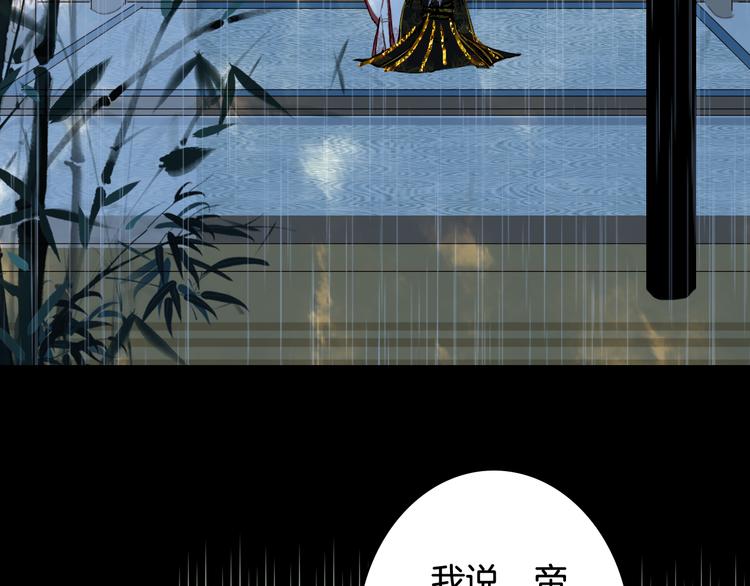 梦未几已千年韩漫全集-第76话  伤心雨无删减无遮挡章节图片 
