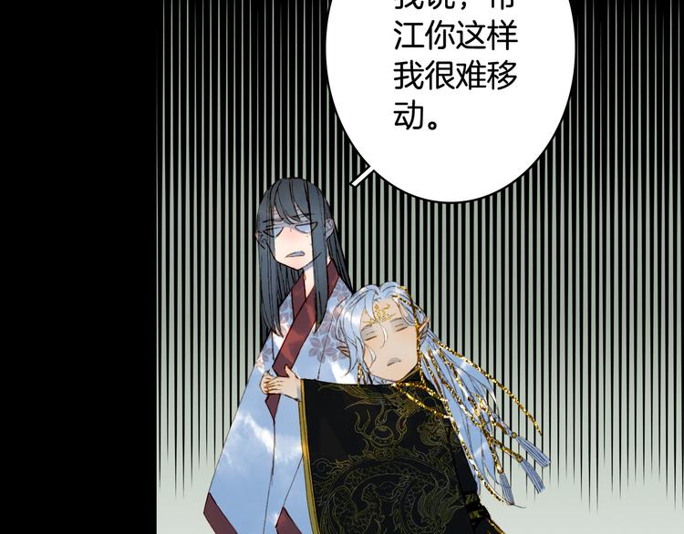 梦未几已千年韩漫全集-第76话  伤心雨无删减无遮挡章节图片 