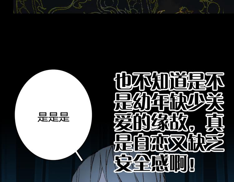 梦未几已千年韩漫全集-第76话  伤心雨无删减无遮挡章节图片 