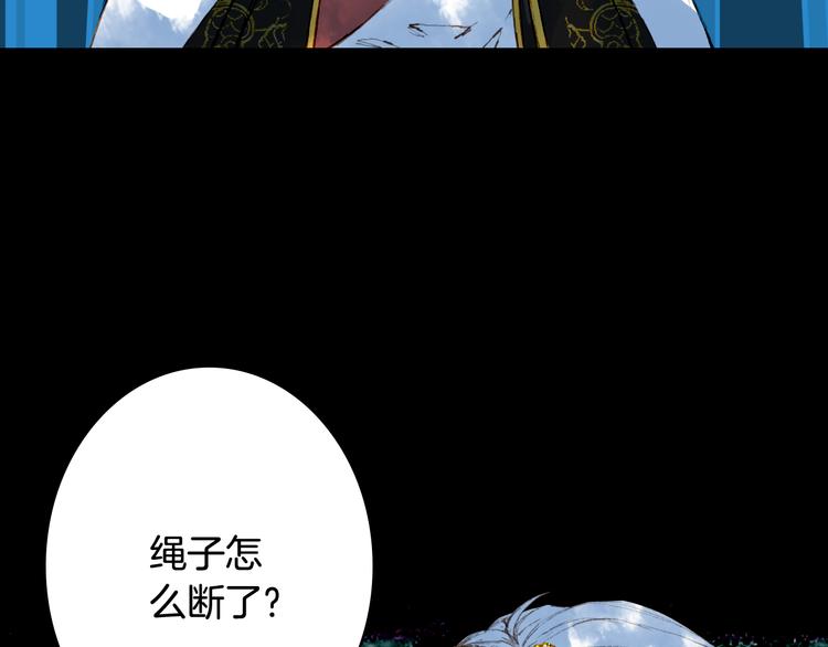 梦未几已千年韩漫全集-第76话  伤心雨无删减无遮挡章节图片 