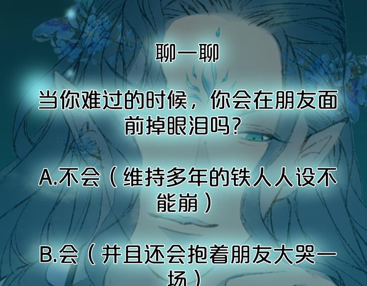 梦未几已千年韩漫全集-第76话  伤心雨无删减无遮挡章节图片 