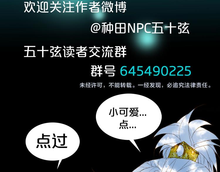 梦未几已千年韩漫全集-第76话  伤心雨无删减无遮挡章节图片 