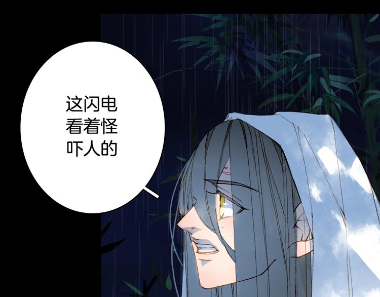 梦未几已千年韩漫全集-第76话  伤心雨无删减无遮挡章节图片 
