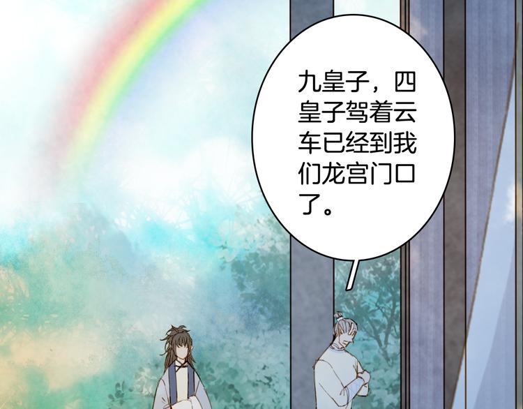 梦未几已千年韩漫全集-第78话  彩虹无删减无遮挡章节图片 