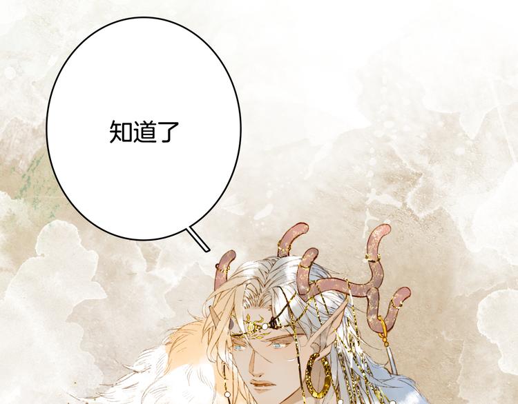 梦未几已千年韩漫全集-第78话  彩虹无删减无遮挡章节图片 