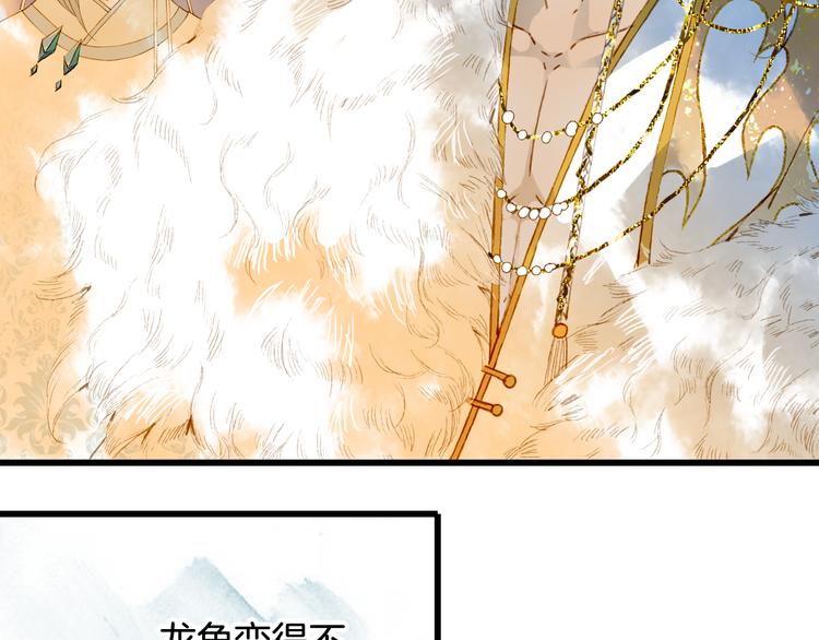 梦未几已千年韩漫全集-第78话  彩虹无删减无遮挡章节图片 