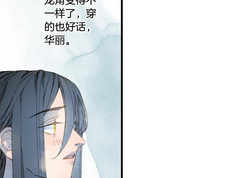 梦未几已千年韩漫全集-第78话  彩虹无删减无遮挡章节图片 