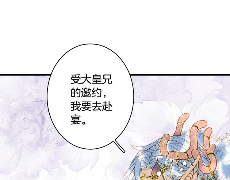 梦未几已千年韩漫全集-第78话  彩虹无删减无遮挡章节图片 