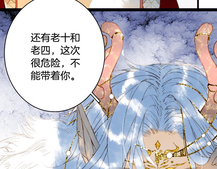 梦未几已千年韩漫全集-第78话  彩虹无删减无遮挡章节图片 