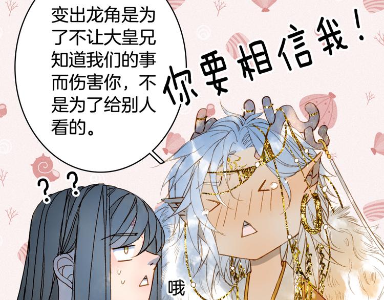 梦未几已千年韩漫全集-第78话  彩虹无删减无遮挡章节图片 