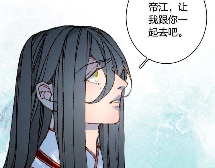 梦未几已千年韩漫全集-第78话  彩虹无删减无遮挡章节图片 