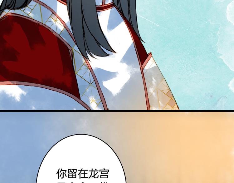 梦未几已千年韩漫全集-第78话  彩虹无删减无遮挡章节图片 
