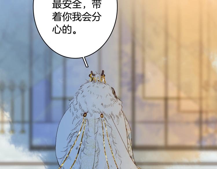 梦未几已千年韩漫全集-第78话  彩虹无删减无遮挡章节图片 