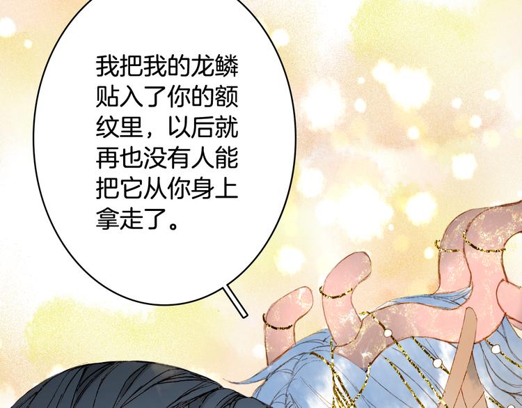 梦未几已千年韩漫全集-第78话  彩虹无删减无遮挡章节图片 