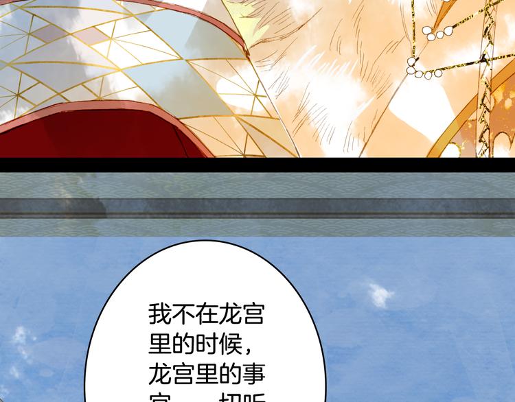 梦未几已千年韩漫全集-第78话  彩虹无删减无遮挡章节图片 