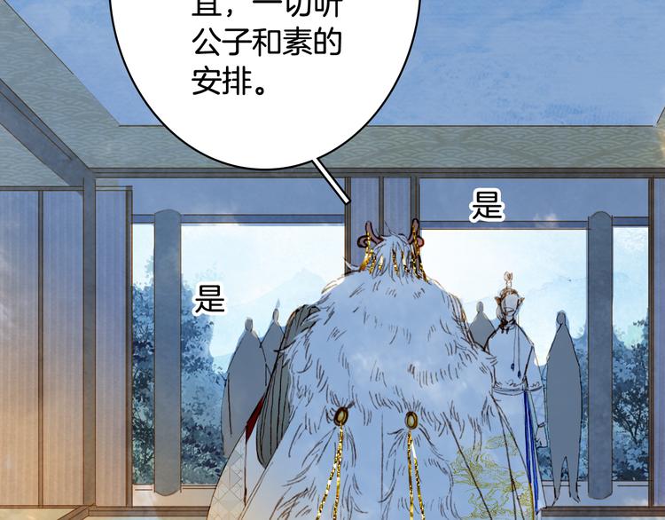 梦未几已千年韩漫全集-第78话  彩虹无删减无遮挡章节图片 