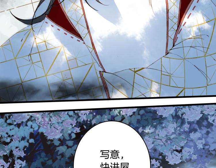 梦未几已千年韩漫全集-第81话  天界的危机无删减无遮挡章节图片 
