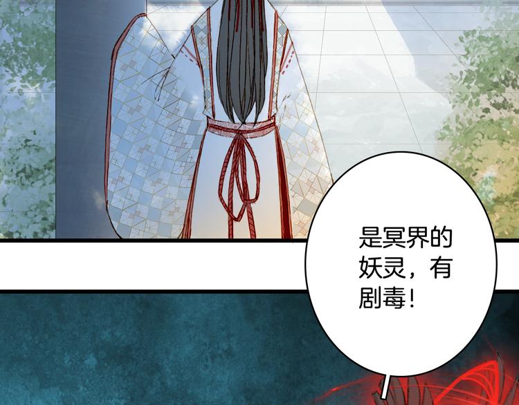 梦未几已千年韩漫全集-第81话  天界的危机无删减无遮挡章节图片 