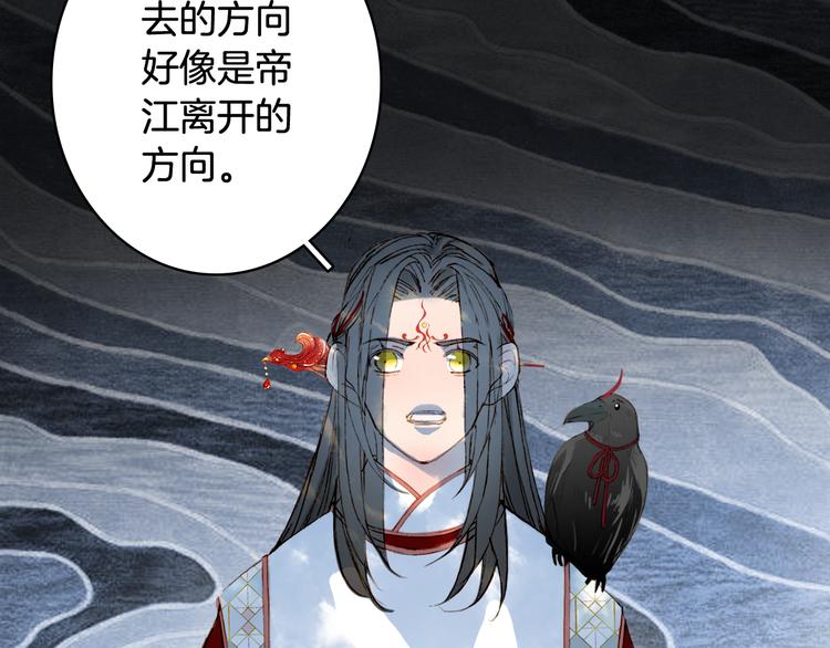 梦未几已千年韩漫全集-第81话  天界的危机无删减无遮挡章节图片 