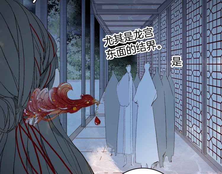 梦未几已千年韩漫全集-第81话  天界的危机无删减无遮挡章节图片 