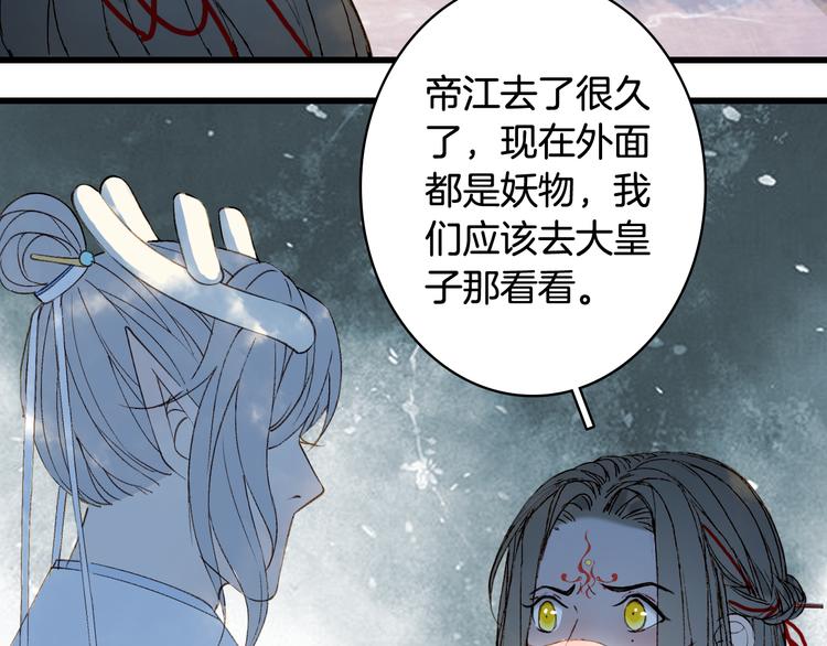 梦未几已千年韩漫全集-第81话  天界的危机无删减无遮挡章节图片 
