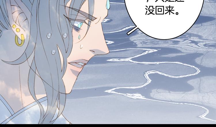 梦未几已千年韩漫全集-第81话  天界的危机无删减无遮挡章节图片 