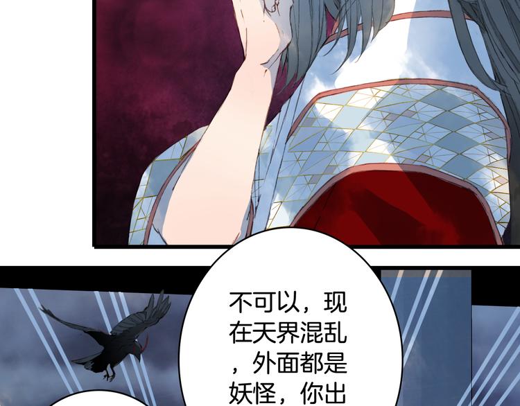 梦未几已千年韩漫全集-第81话  天界的危机无删减无遮挡章节图片 
