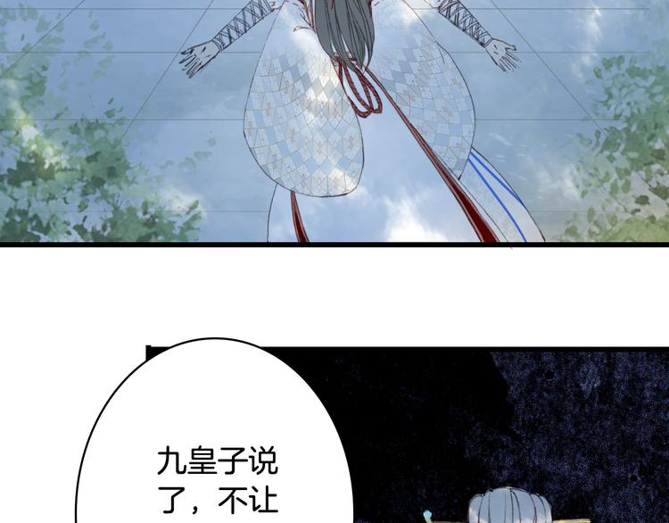 梦未几已千年韩漫全集-第81话  天界的危机无删减无遮挡章节图片 