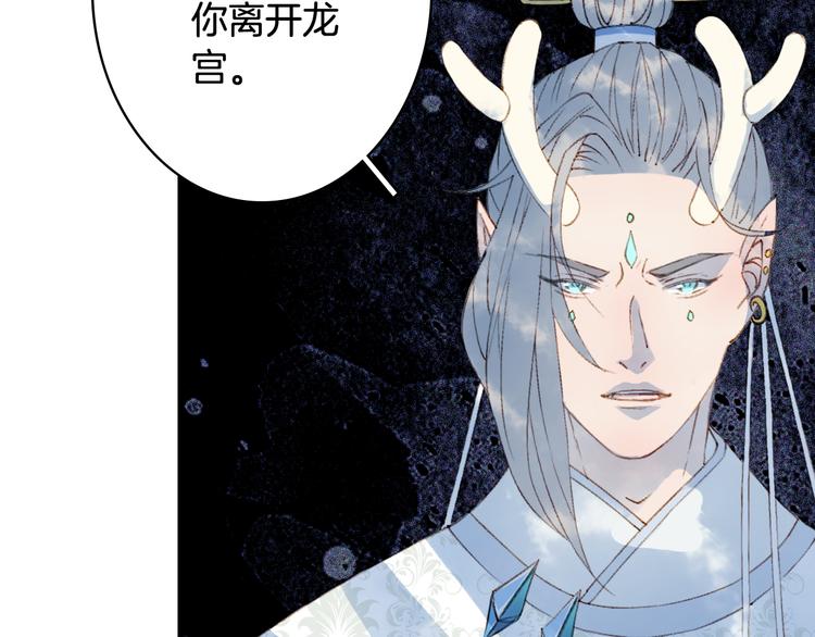 梦未几已千年韩漫全集-第81话  天界的危机无删减无遮挡章节图片 