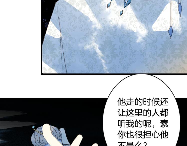 梦未几已千年韩漫全集-第81话  天界的危机无删减无遮挡章节图片 