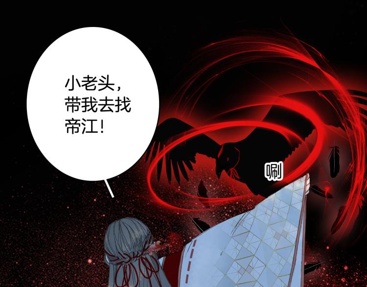 梦未几已千年韩漫全集-第81话  天界的危机无删减无遮挡章节图片 