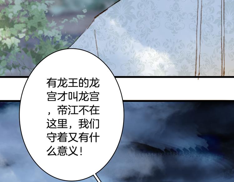 梦未几已千年韩漫全集-第81话  天界的危机无删减无遮挡章节图片 