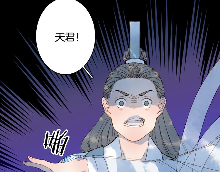 梦未几已千年韩漫全集-第81话  天界的危机无删减无遮挡章节图片 