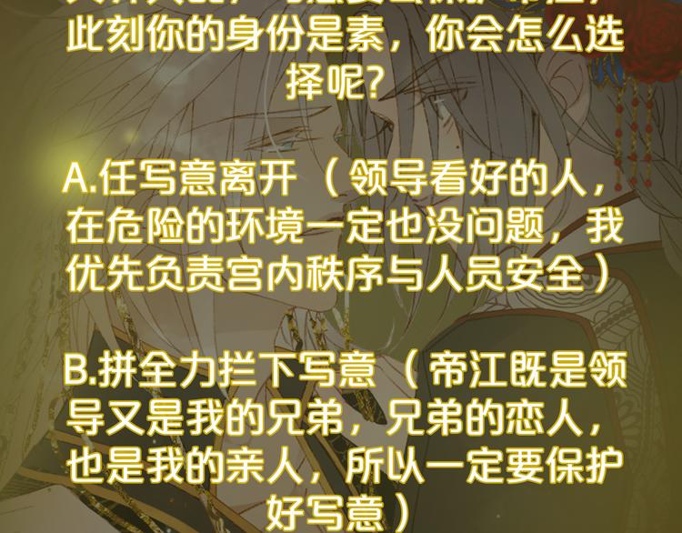梦未几已千年韩漫全集-第81话  天界的危机无删减无遮挡章节图片 