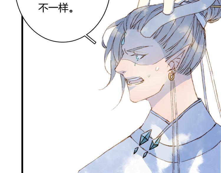 梦未几已千年韩漫全集-第82话  营救无删减无遮挡章节图片 