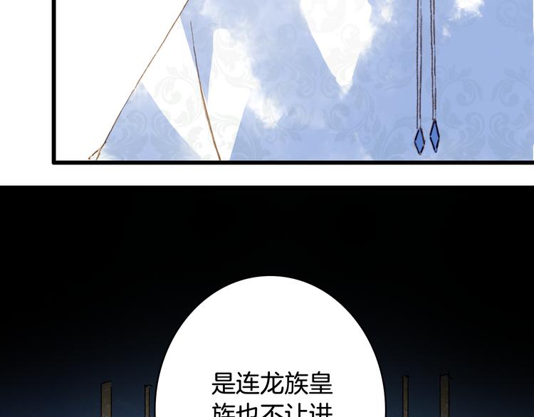 梦未几已千年韩漫全集-第82话  营救无删减无遮挡章节图片 