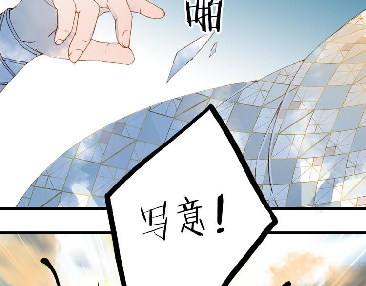 梦未几已千年韩漫全集-第82话  营救无删减无遮挡章节图片 