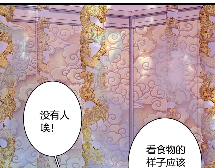 梦未几已千年韩漫全集-第83话  遗孤？无删减无遮挡章节图片 