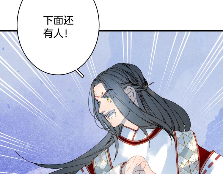 梦未几已千年韩漫全集-第83话  遗孤？无删减无遮挡章节图片 