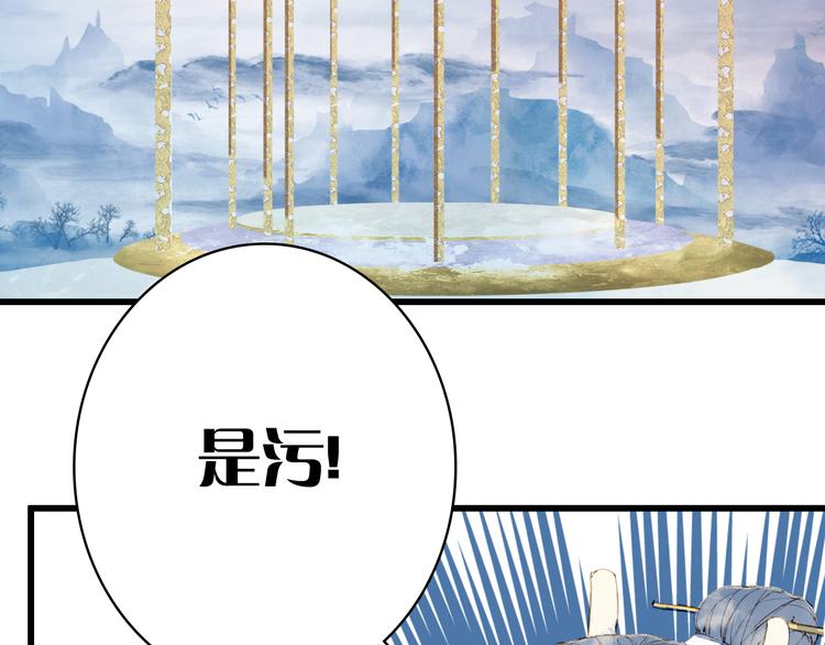 梦未几已千年韩漫全集-第83话  遗孤？无删减无遮挡章节图片 