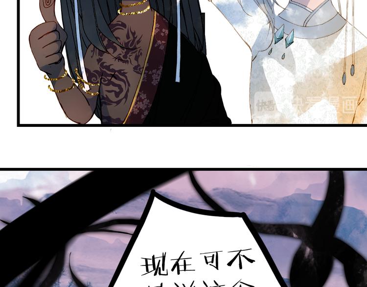 梦未几已千年韩漫全集-第83话  遗孤？无删减无遮挡章节图片 